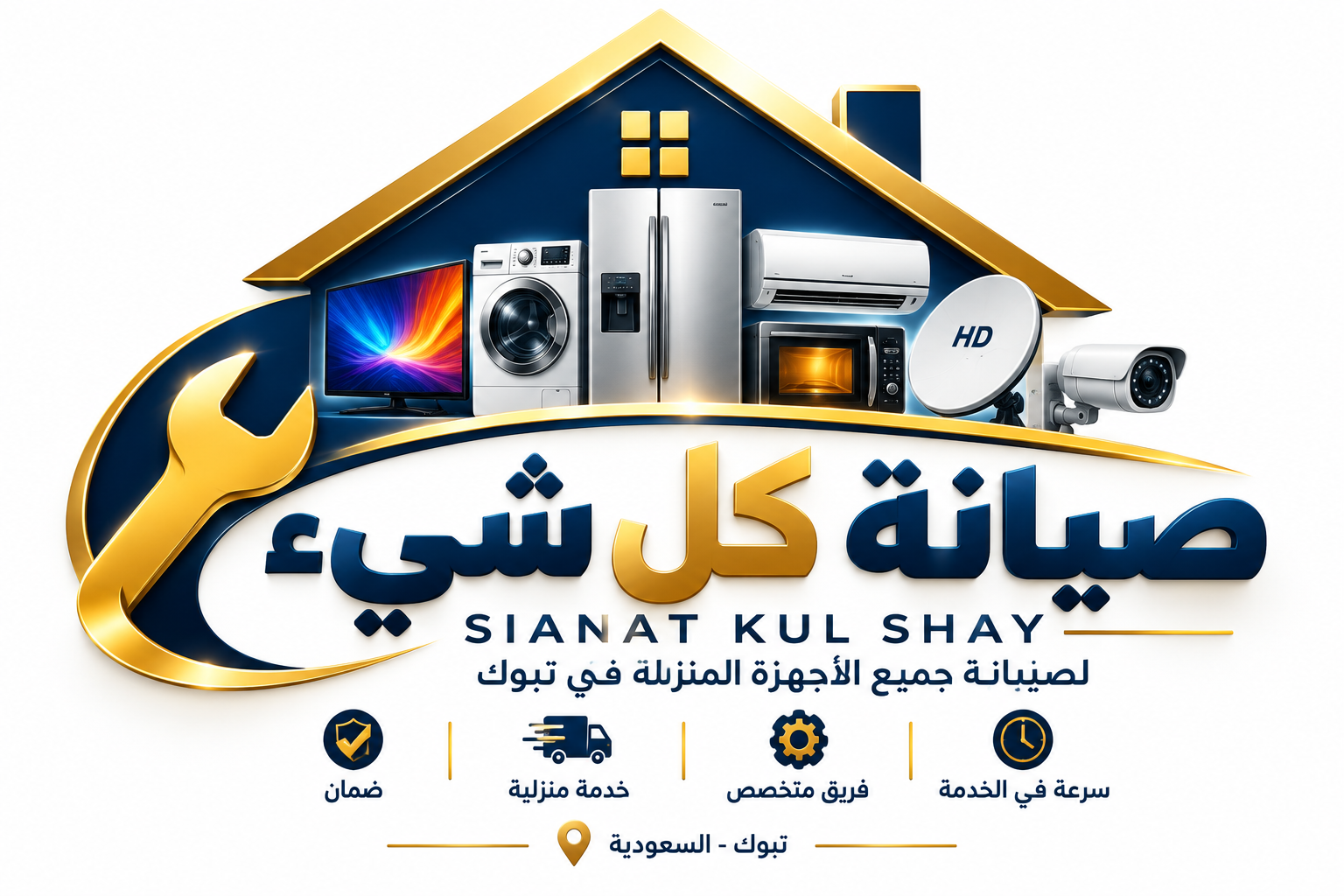 Siyanat Kul Shay